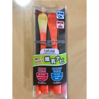 コンビ(combi)のコンビ　ベビー　スプーン(スプーン/フォーク)