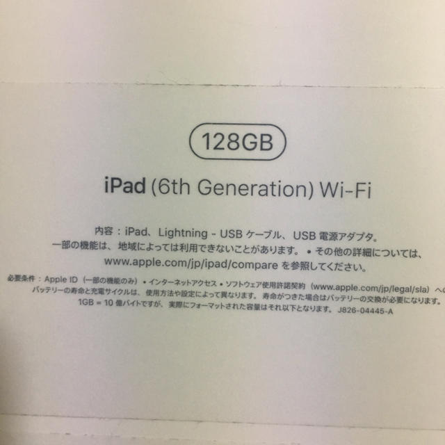iPad Wi-Fiモデル 128GB 第6世代 シルバー