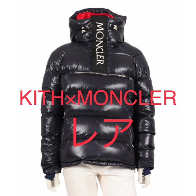 超レア【MONCLER×KITH 】モンクレール　アウター　ダウンジャケット