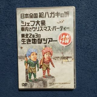 水曜どうでしょう　DVD (お笑い/バラエティ)