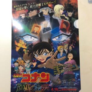 コナン　ファイル(クリアファイル)
