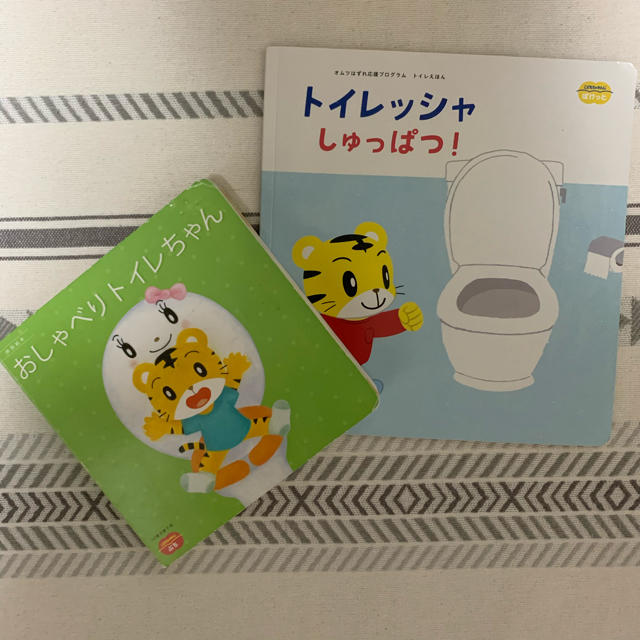 こどもちゃれんじ　トイレッシャ　おしゃべりトイレちゃん　絵本 エンタメ/ホビーの本(絵本/児童書)の商品写真