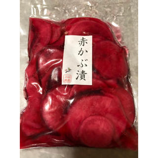 赤かぶ漬 120g×4袋(漬物)