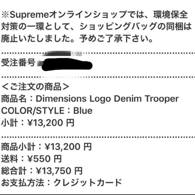 Supreme(シュプリーム)のSupreme Dimensions Logo Denim Trooper メンズの帽子(その他)の商品写真