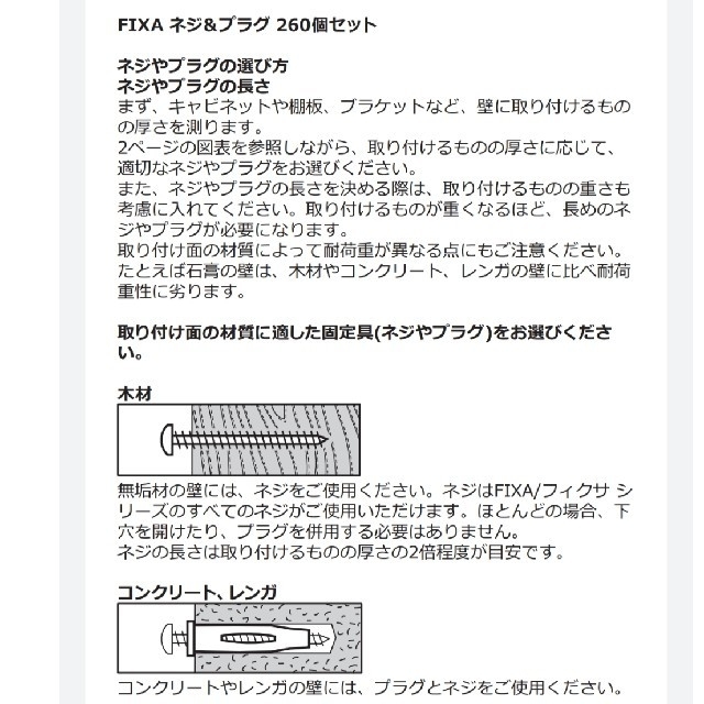 Ikea Ikea Fixa ネジ プラグ Lackなど取り付け用 の通販 By Konokono S Shop イケアならラクマ Ikea Ikea Fixa ネジ プラグ Lackなど取り付け用 の通販 By Konokono S Shop イケアならラクマ