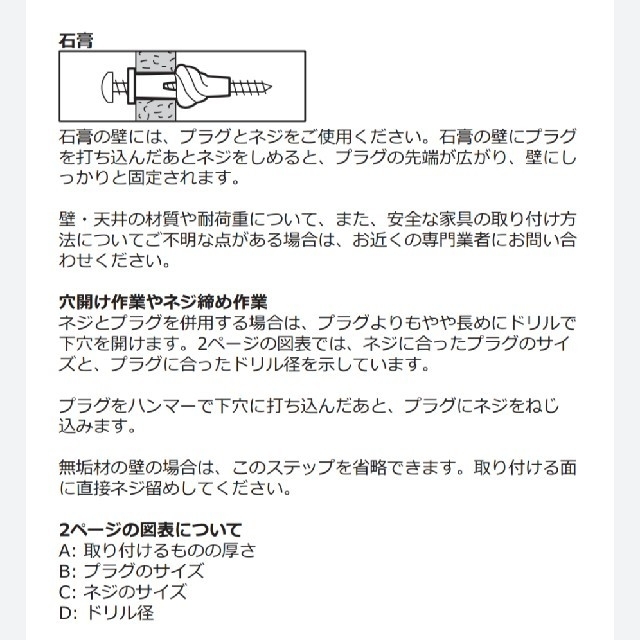 Ikea Ikea Fixa ネジ プラグ Lackなど取り付け用 の通販 By Konokono S Shop イケアならラクマ Ikea Ikea Fixa ネジ プラグ Lackなど取り付け用 の通販 By Konokono S Shop イケアならラクマ