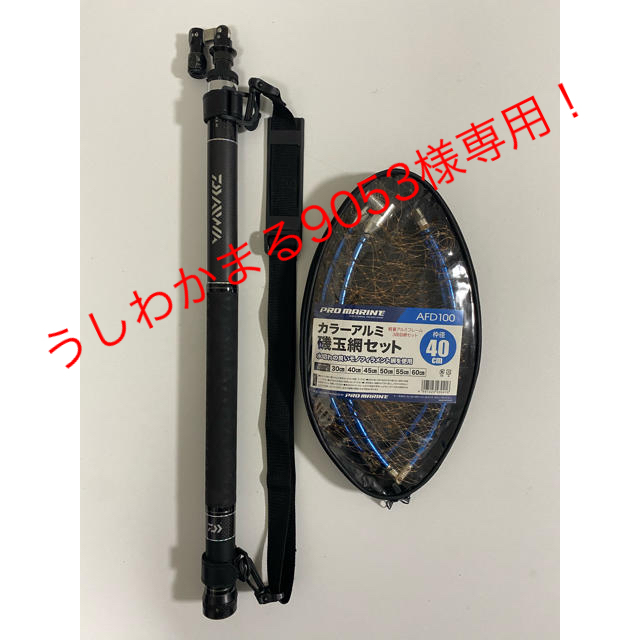 うしわかまる9053様専用! monteavilafoundation.org