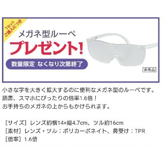 ディーエイチシー(DHC)のDHC オリジナル メガネ型ルーペ

(サングラス/メガネ)