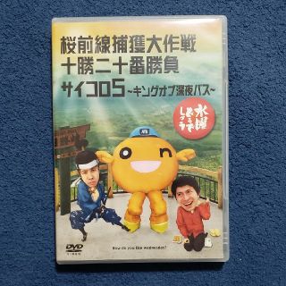 水曜どうでしょう　DVD(お笑い/バラエティ)