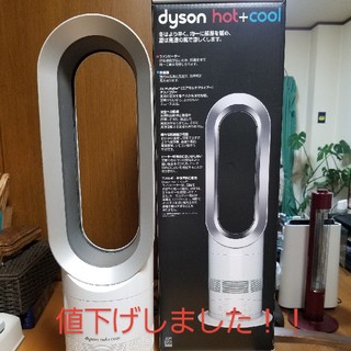 ダイソン(Dyson)のダイソンhot+cool　AM05(ファンヒーター)