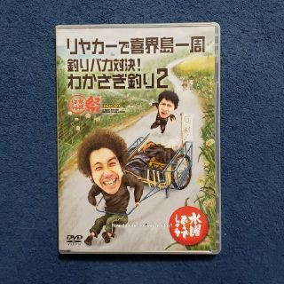 水曜どうでしょう　DVD(お笑い/バラエティ)