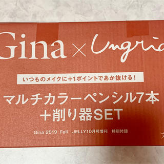 アングリッド(Ungrid)のGina 付録  Gina×Ungrid　マルチカラーペンシル7本　削り器SET(コフレ/メイクアップセット)