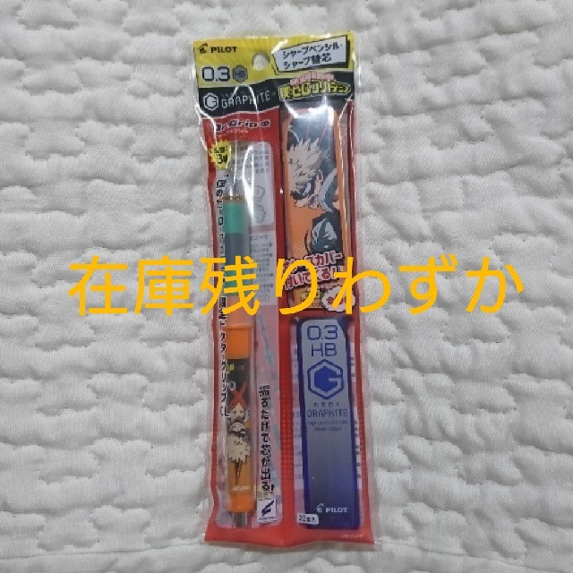 Pilot 新品未使用 僕のヒーローアカデミア コラボシャーペン 爆豪勝己の通販 By Lumo S Shop パイロットならラクマ Pilot 新品未使用 僕のヒーローアカデミア コラボシャーペン 爆豪勝己の通販 By Lumo S Shop パイロットならラクマ