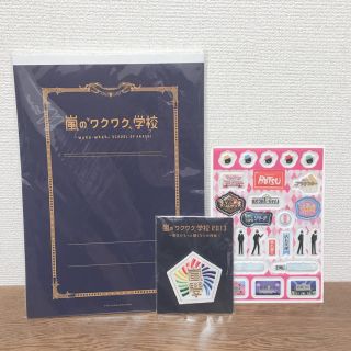 アラシ(嵐)の【嵐】嵐学　新品未使用　限定グッズセット(アイドルグッズ)