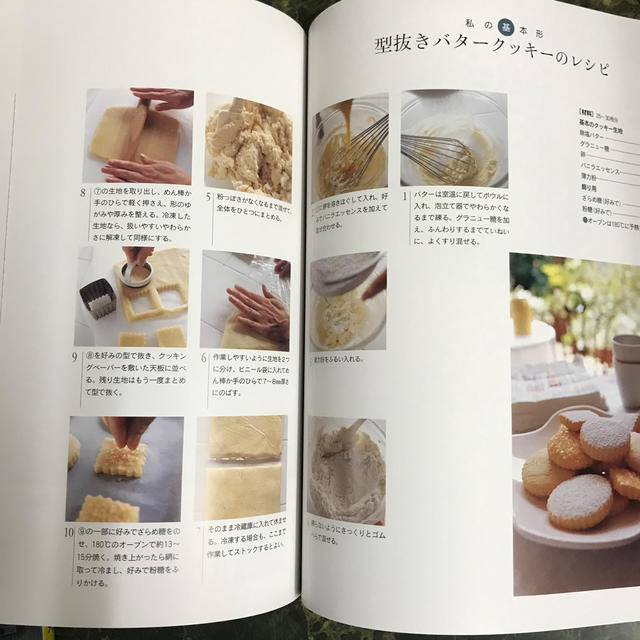 私の好きなおやつとパン エンタメ/ホビーの本(料理/グルメ)の商品写真