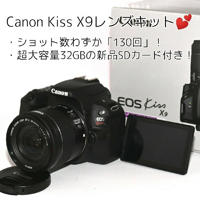 ❤Canon❤極美品❤Wi-Fi＆Bluetooth❤kiss x9レンズキット