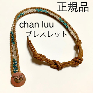 チャンルー(CHAN LUU)の【CHAN LUU】 一連ブレスレット(ブレスレット/バングル)