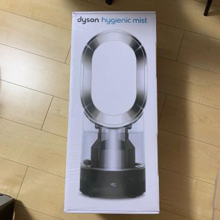 ダイソン(Dyson)の【新品未使用・未開封】ダイソン＊加湿器＊hygienic mist＊MF01(加湿器/除湿機)