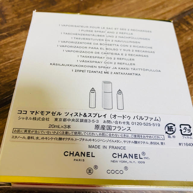 CHANEL(シャネル)のchanel 香水　coco mademoiselle コスメ/美容の香水(香水(女性用))の商品写真