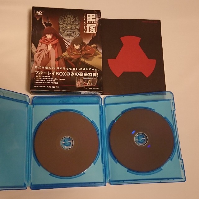 BD BOX 黒塚-KUROZUKA- 送料無料