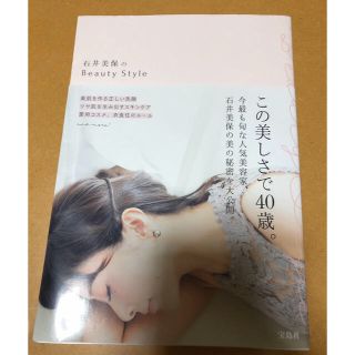 タカラジマシャ(宝島社)の宝島社　石井美保さん(趣味/スポーツ/実用)