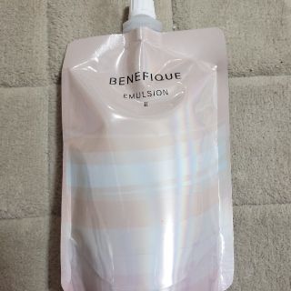 ベネフィーク(BENEFIQUE)の♥️新品❤️ベネフィークエマルジョンⅡレフィルつめかえ130mL(乳液/ミルク)