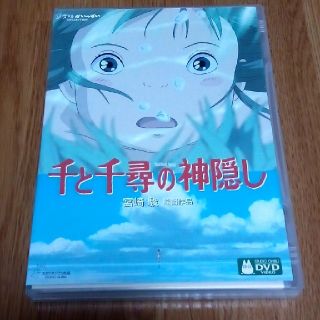 ジブリ(ジブリ)の千と千尋の神隠し　DVD(アニメ)