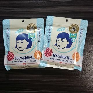 イシザワケンキュウショ(石澤研究所)のお米のマスク 2個セット(パック/フェイスマスク)
