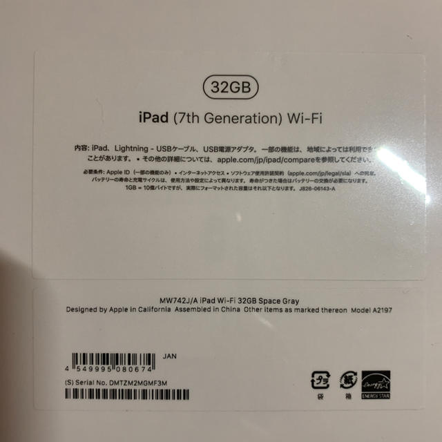 iPad 第7世代 10.2インチ 32GB Wi-Fiモデル スペースグレイ 2