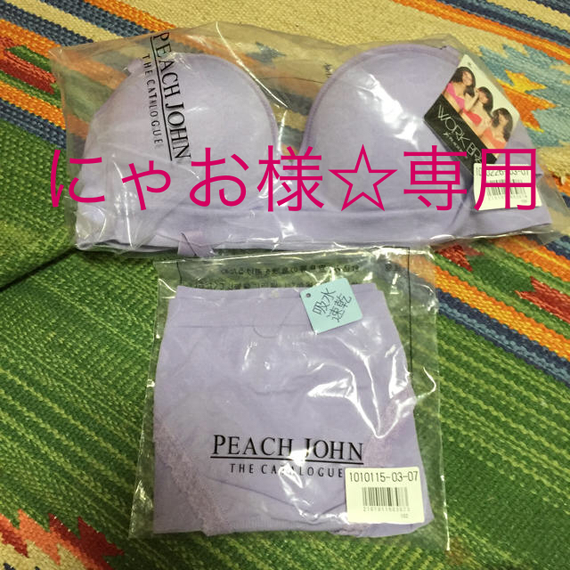 PEACH JOHN(ピーチジョン)のピーチジョン ワークブラ セット レディースのルームウェア/パジャマ(その他)の商品写真