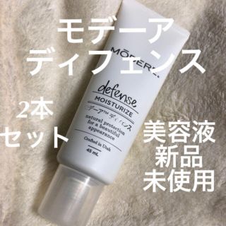 モデーア　ディフェンス 美容液 45mL 新品未使用 (美容液)