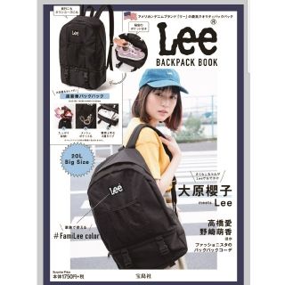 リー(Lee)の☆美品 Lee ムック本 リュック ブラック 完売品☆(リュック/バックパック)