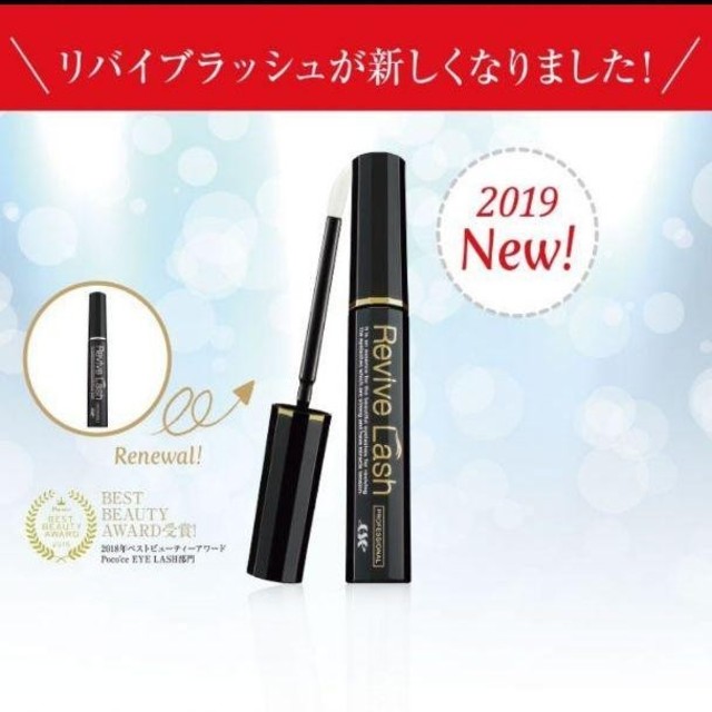 【新品6ｇ】Revive Lash リバイブラッシュ6グラム1本 まつげ美容液