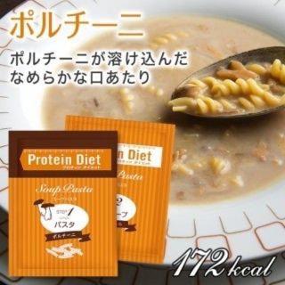 ディーエイチシー(DHC)のDHC プロテインダイエット　スープパスタ　ボルチーニ4袋＋ジェノベーゼ4袋(プロテイン)