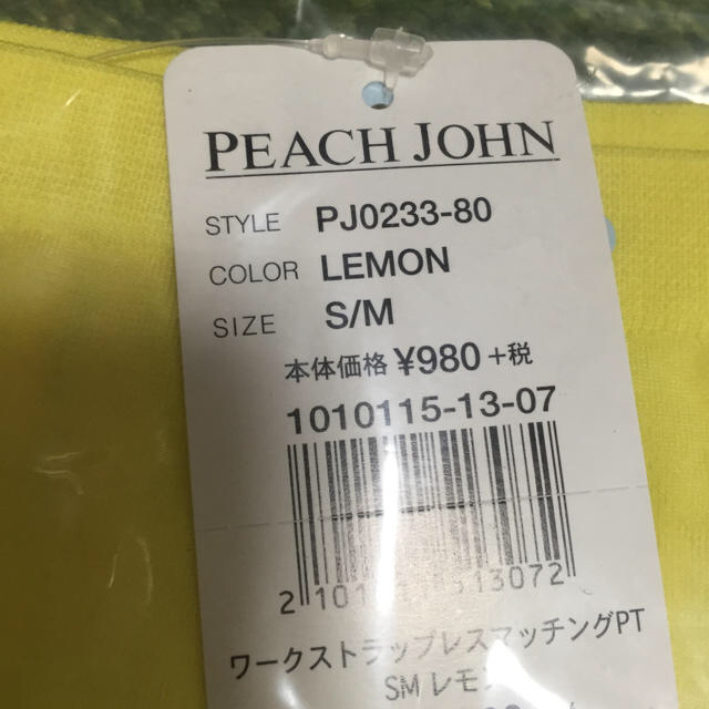 PEACH JOHN(ピーチジョン)のピーチジョン ワークブラ セット レディースのルームウェア/パジャマ(その他)の商品写真