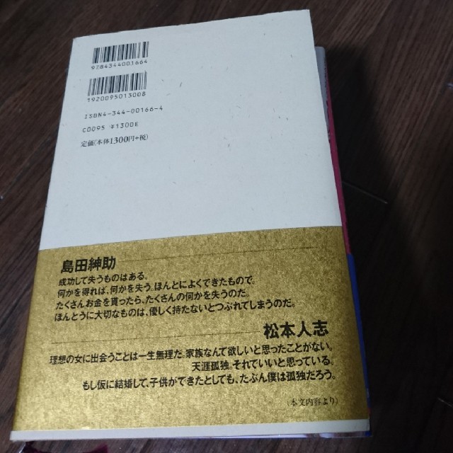 新品   哲学 エンタメ/ホビーの本(アート/エンタメ)の商品写真