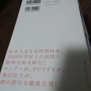 新品  松本裁判(その他)