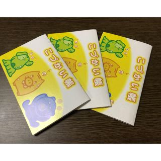 おこづかい帳　　３冊(ノート/メモ帳/ふせん)