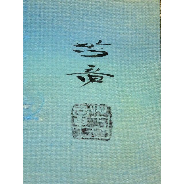 【真作】掛軸 杉崎芳章『花鳥之図』絹本 共箱 二重箱付 掛軸 a01144