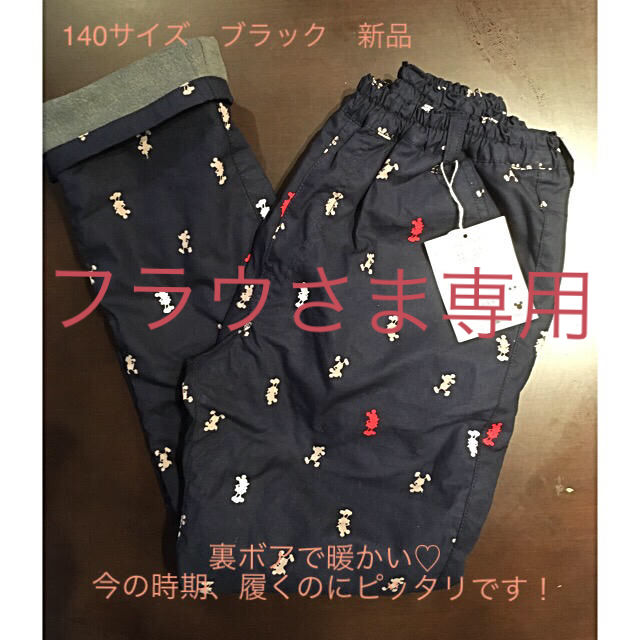 ベルメゾン(ベルメゾン)のフラウさま専用 キッズ/ベビー/マタニティのキッズ服男の子用(90cm~)(パンツ/スパッツ)の商品写真