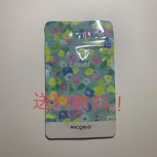 ラクビ(ダイエット食品)