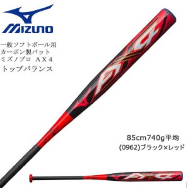 MIZUNO(ミズノ)ののぶちゃん様　専用 スポーツ/アウトドアの野球(バット)の商品写真