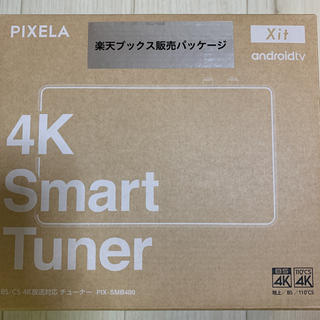 (新品未開封) PIXELA 4K Smart Tuner PIX-SMB400(その他)