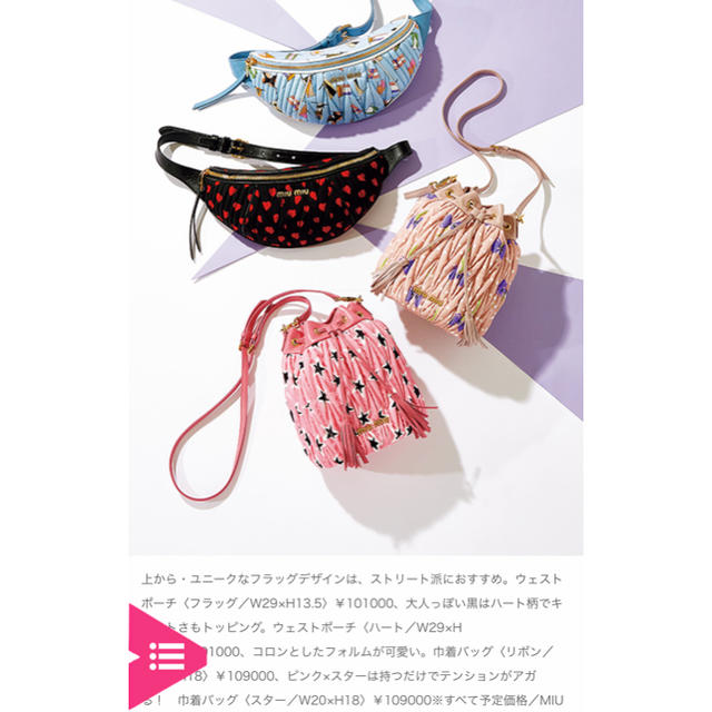 miumiu - miumiu ボディバッグの通販 by J ｜ミュウミュウならラクマ