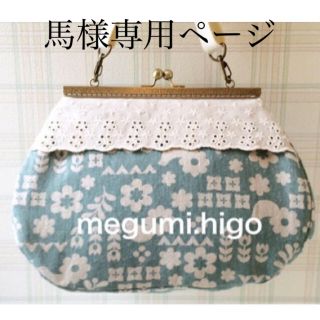 馬様☆専用ページになります。(型紙/パターン)