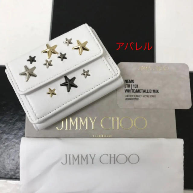 財布新品19AW JIMMY CHOO Nemo マルチスタッズ 三つ折り財布 白