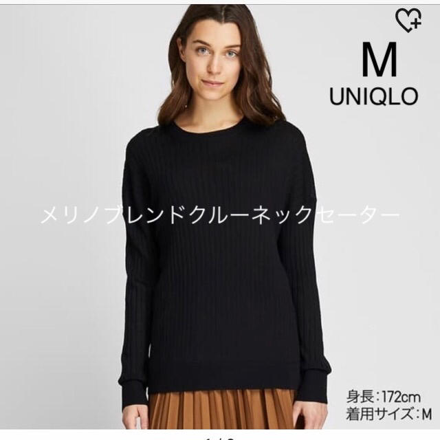 UNIQLO(ユニクロ)の新品タグ付き★UNIQLOメリノブレンドクルーネック・ブラックM レディースのトップス(ニット/セーター)の商品写真