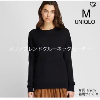 ユニクロ(UNIQLO)の新品タグ付き★UNIQLOメリノブレンドクルーネック・ブラックM(ニット/セーター)