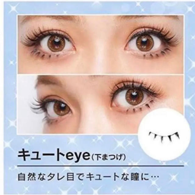 新品♪ ダイヤモンドラッシュ ボリュームシリーズ キュートeye 下まつげの通販 by LACUNA's shop｜ラクマ