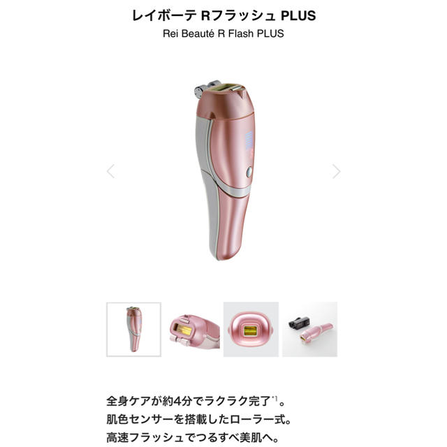 美品 ヤーマン YA-MAN 全身 脱毛機 | livro.funcionalink.com.br